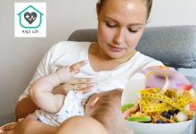 برنامه رژیم لاغری شیردهی
