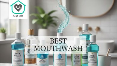 بهترین دهان شویه